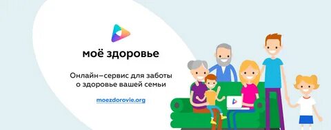 Мое здоровье