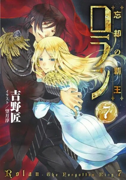 Приключения забывчивого короля на карте. Приключения забывчивого короля. Забывчивого короля. Сергей седов пожарная охрана. Иллюстрации николая воронцова.