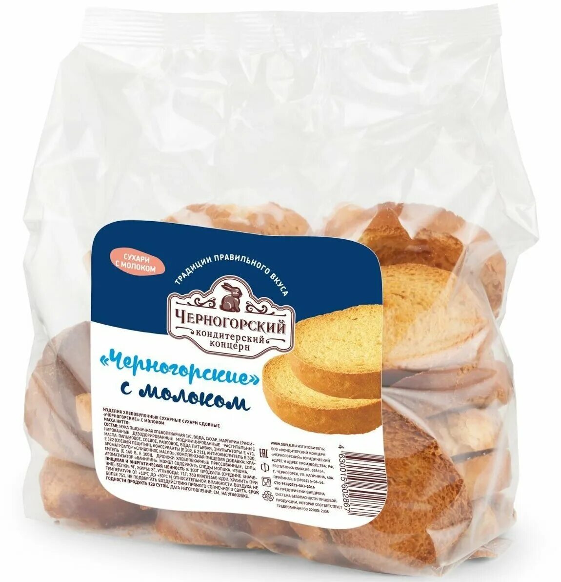 несдобные сухари. сухари с молоком. сухарики диетические. сухари из белого хлеба. картинка, где много пакетов.