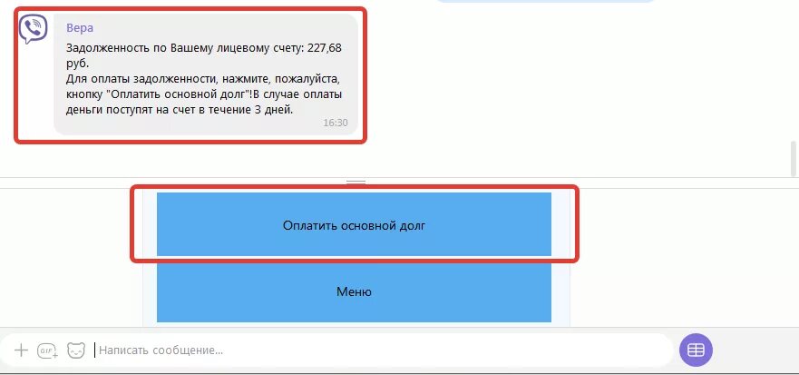 Долг по газу по лицевому счету