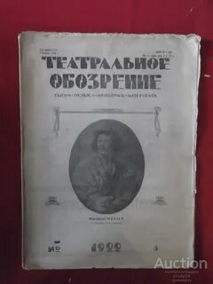Обозрение 4