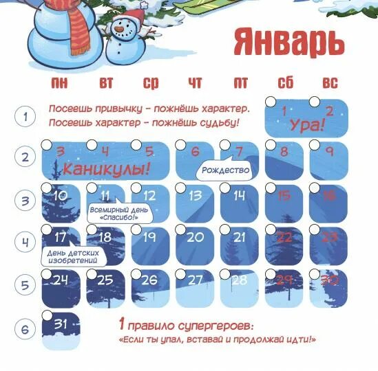 Календарь самостоятельного ребенка. Календарь самостоятельного ребенка. Линейный календарь для детского сада. Календарь самостоятельного ребенка. Календарь самостоятельного ребенка.