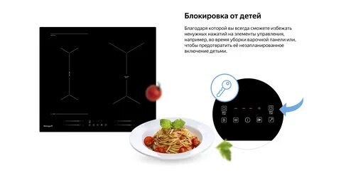 Индукционная панель weissgauff инструкция