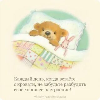 Утром просыпаюсь без настроения