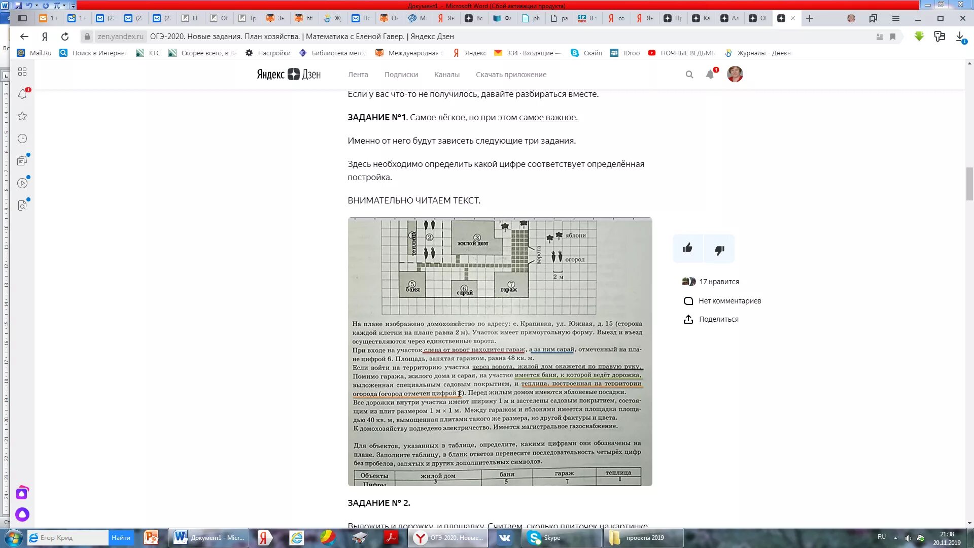 ОГЭ математика задания 1-5 печки. Задача с печкой ОГЭ. ОГЭ по математике задача про печь. Решение задач печка ОГЭ по математике. Задание 1 печи огэ математика