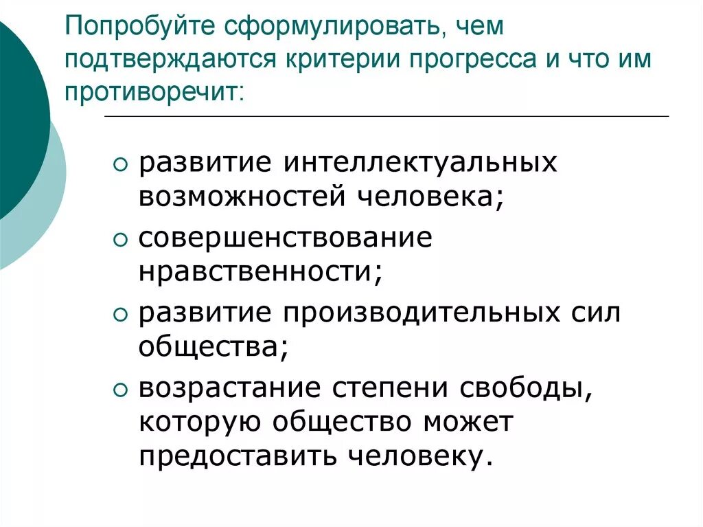 Компетенции учащихся на технологии. Попробуем сформулировать. Сформулируйте главную мысль документа. Вопрос к слову метод. Совершенствование нравственности.
