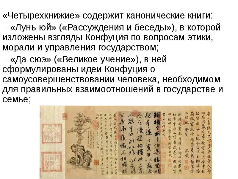 Учение великих. Великое учение. Великое учение. Евангельская моральная доктрина. Учение волхвов путь великого совершенства волхв велеслав.