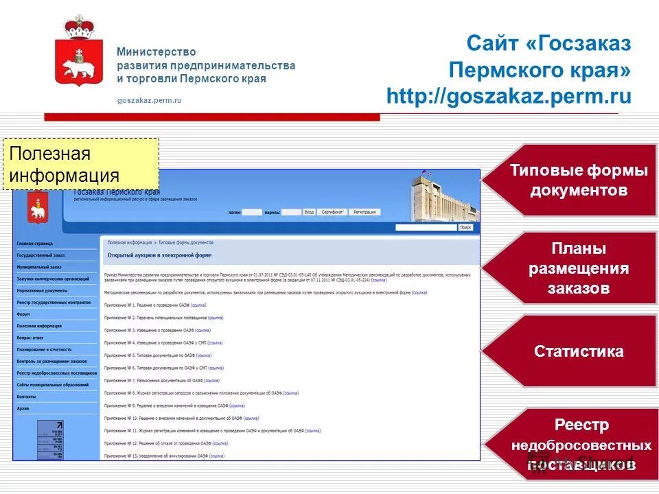 Стат реестр. Стат реестр