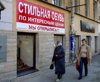 Открытие магазина петербург