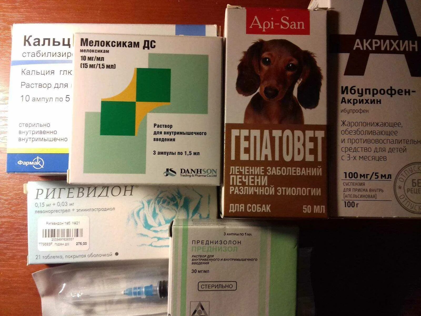 Превикокс 227 аналоги для собак. Римадил р (100 мг 20 тб. Обезболивающие для собак римадил. Обезболивающие таблетки для собак ветеринарные. Спазган wockhardt.