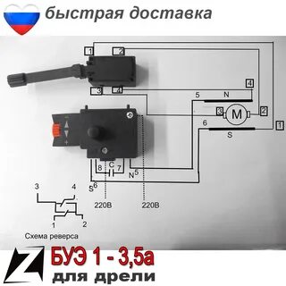 Схема кнопки дрели