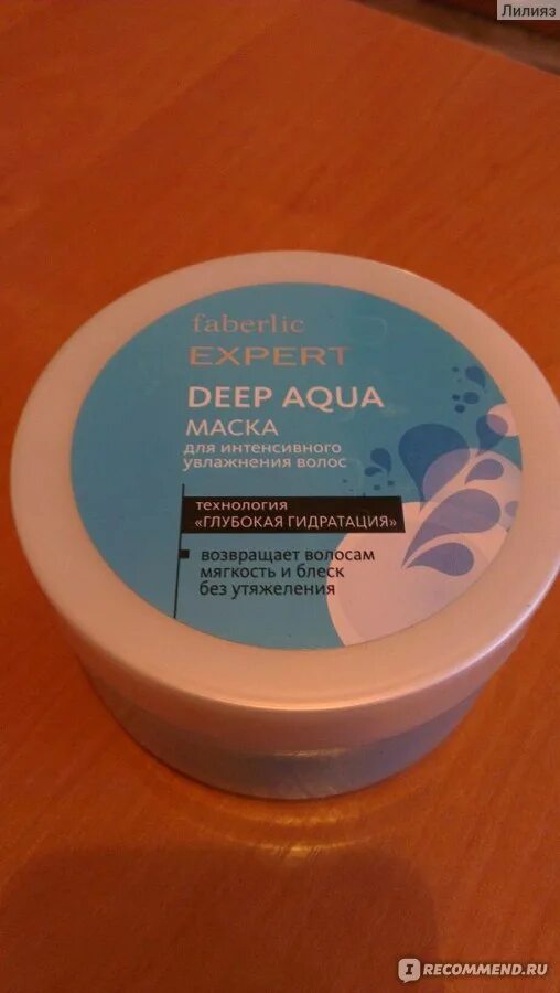 Faberlic Expert Deep Aqua маска для интенсивного увлажнения волос. Маска для волос мае де Аква. Маска для волос фаберлик