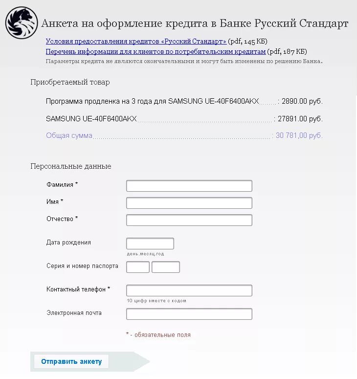 Как отправить анкету. Ссылка на анкету. отправить анкету. как оформить приложение к анкете. высылаю анкету.
