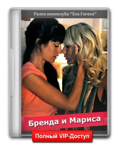 Lesbian с русским переводом