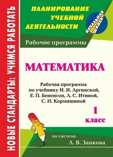 Федеральная рабочая программа по математике 4 класс