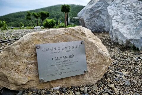 Камней владивосток