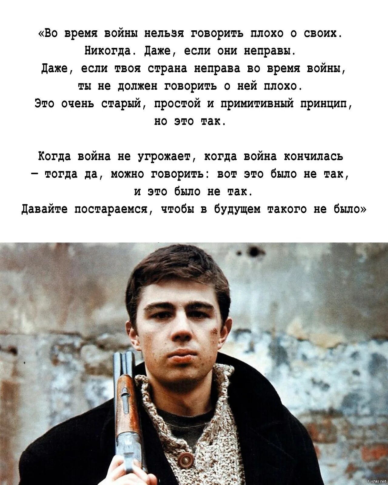 Бодров нельзя говорить. Бодров нельзя говорить. Бодров младший брат. Бодров про своих. Бодров нельзя говорить.