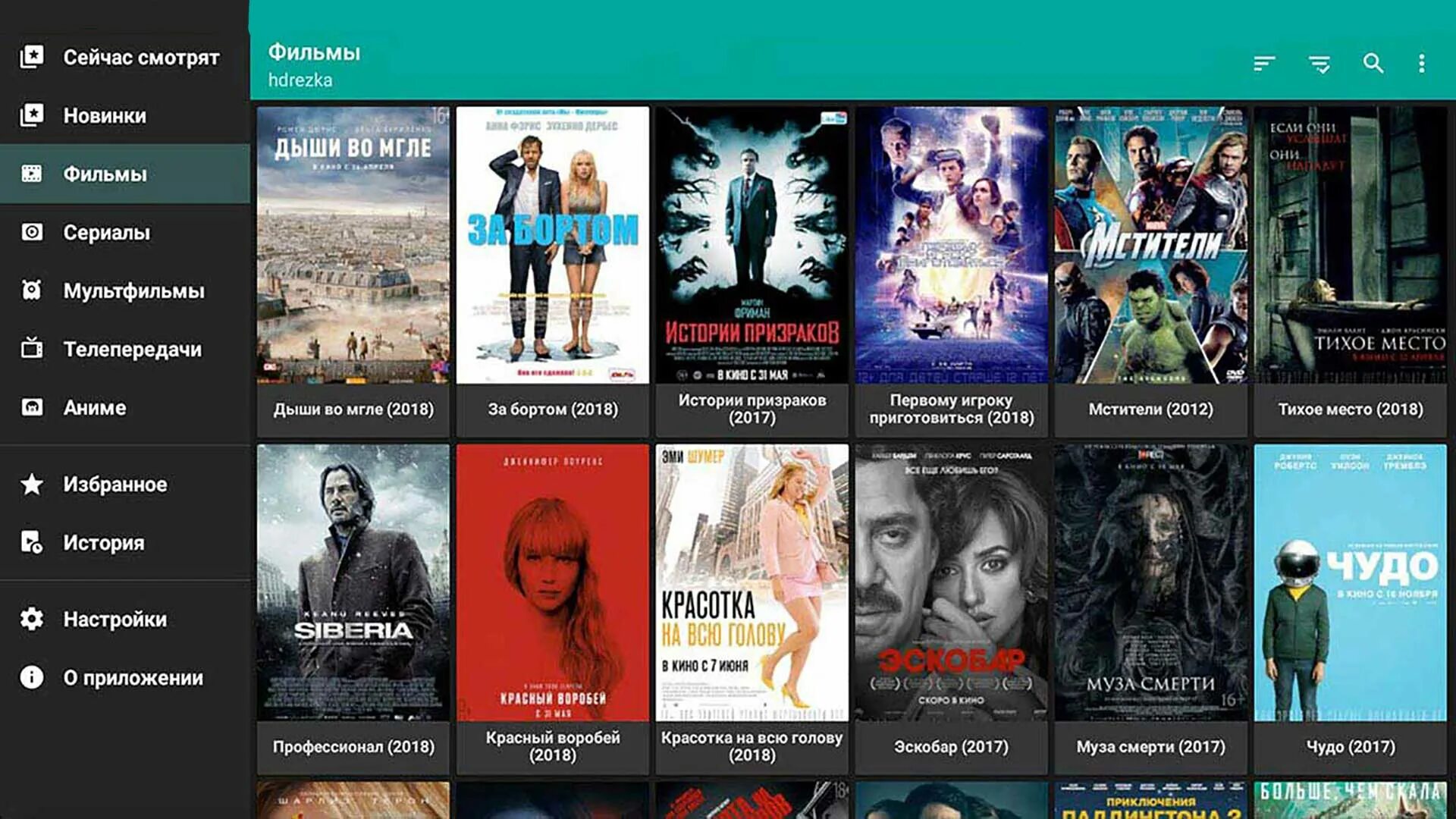 Hdrezka client. HDREZKA для андроид ТВ. Приложение HD VIDEOBOX.