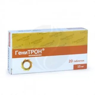Генитрон раствор для инъекций аналоги