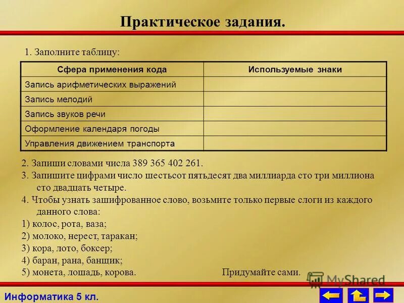 Сфера применения кода. Qr код. Запись звуковой речи используемые знаки. Личный закон физ лица в мчп. Программное обеспечение специальность.
