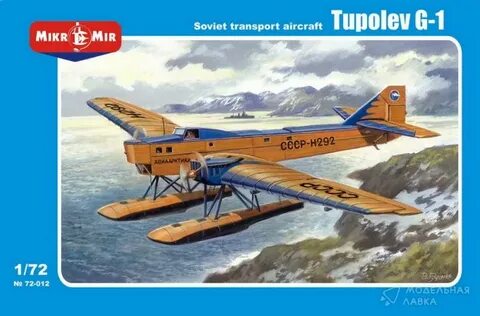 Туполев г 1