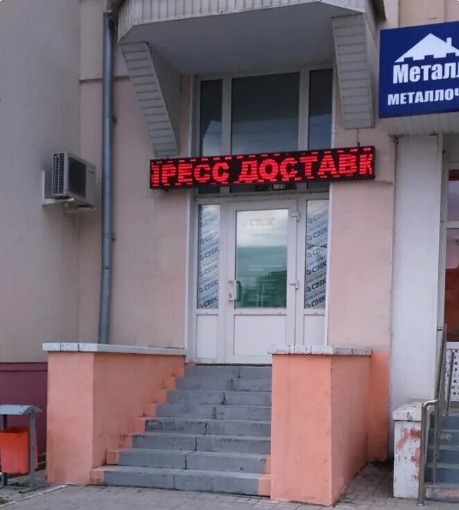 Permanently closed: SDEK, courier services, Belgorod, Preobrazhenskaya Street, 1