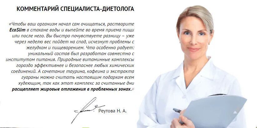Диетолог. Диетолог похудение отзывы. Доктор слим. Диетолог москва. Мнение врача.