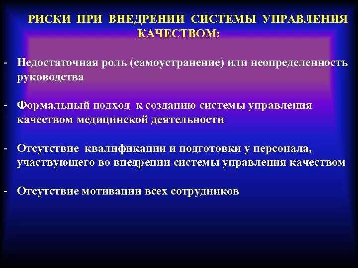 Проект внедрения системы качества Наставничество