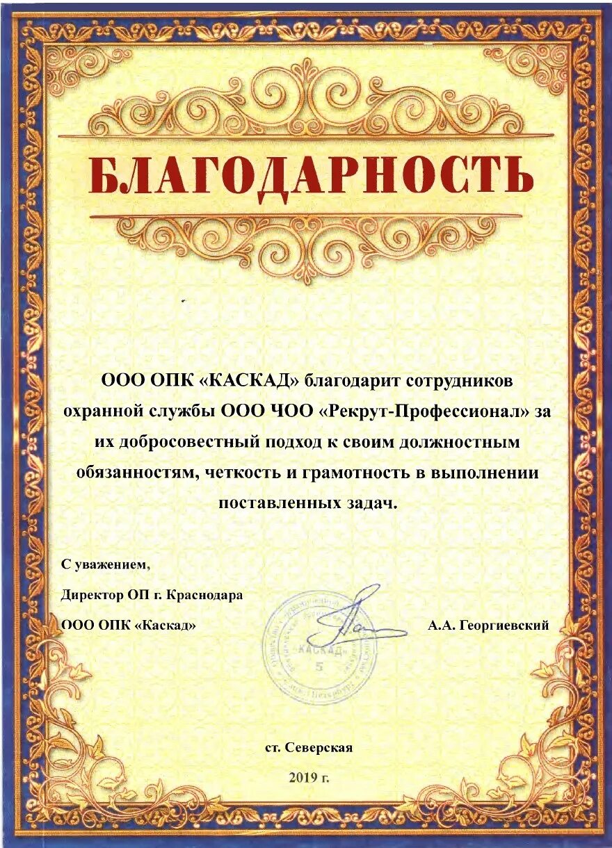 Благодарственное письмо за участие шаблон. Благодарность за участие. благодарность за активное участие. благодарность за подготовку ученика. благодарности обучающимся.