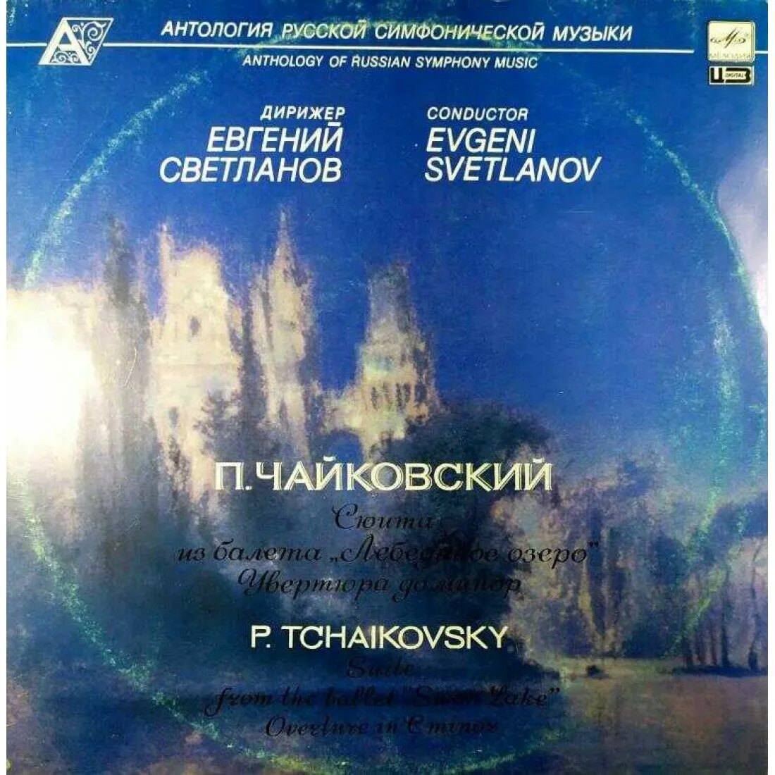 Чайковский сюита 3. Сюита чайковского.