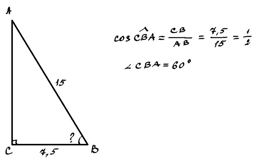 В треугольнике АВС угол с равен 90 АВ 15 см св 7.5 см чему равен угол в. Треугольник АВС угол с 90 градусов. В треугольнике АБС угол с равен 90. В треугольнике АВС угол с равен 90.