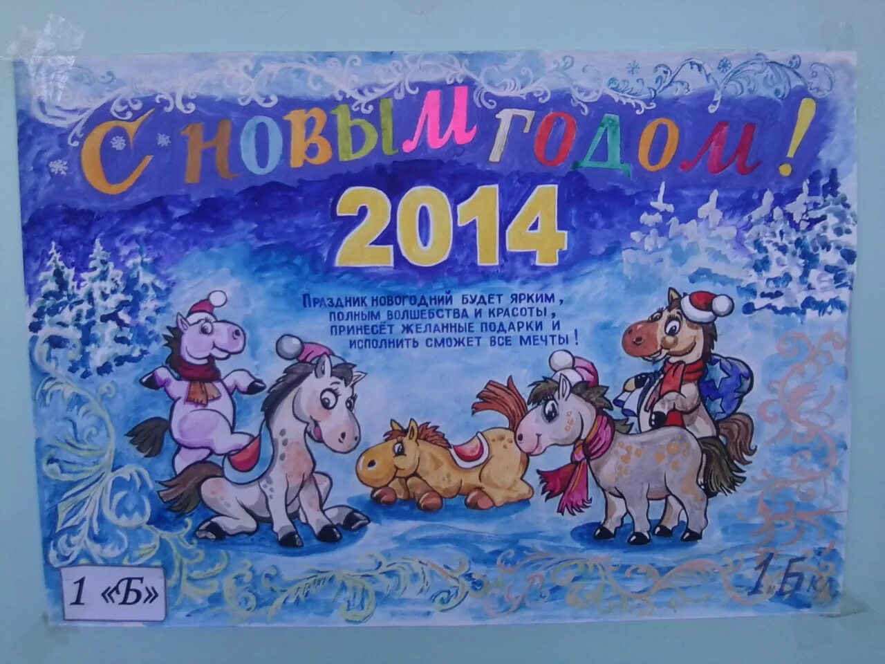 Газета символ года. Плакат на новый год. Новогодняя газета. Газета символ года. Газета символ года.