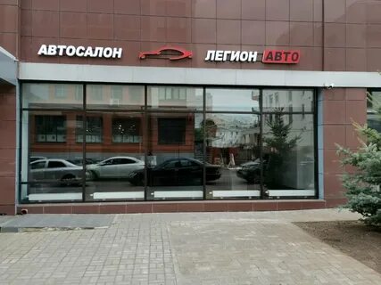 Auto казань