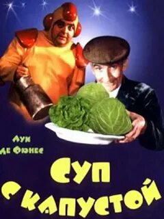 Фюнес суп из капусты