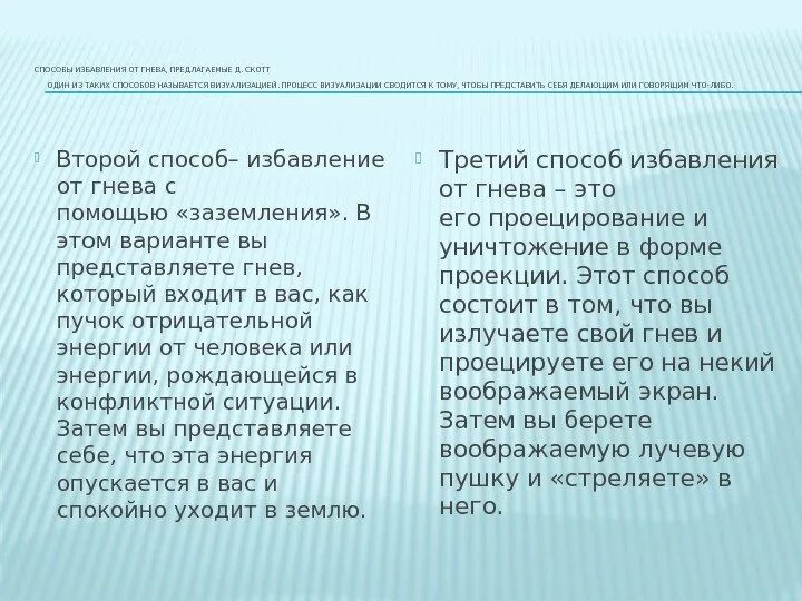 Алгоритм многокритериальности. Методы избавления. Методы избавления. Способы с избавиться от злости. Метод последовательных уступок.