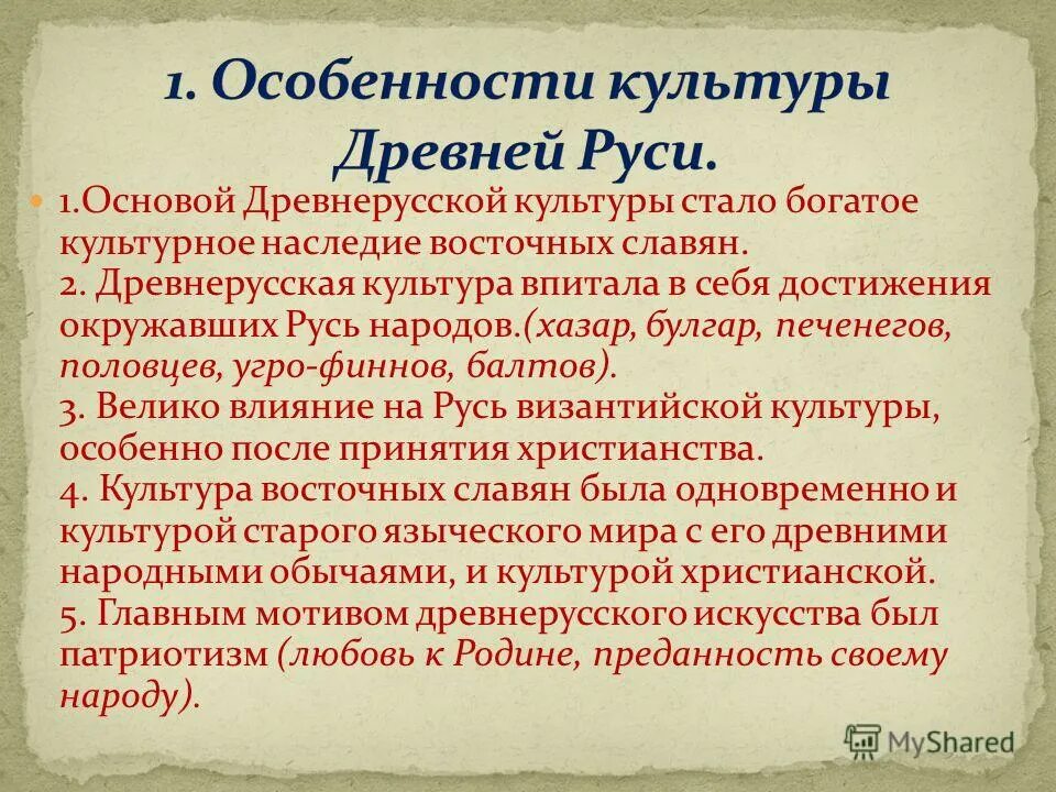 Охарактеризовать киевское. Особенности развития киевского княжества. Киевское княжество скотоводство. Охарактеризовать киевское. Правление первых киевских князей таблица.