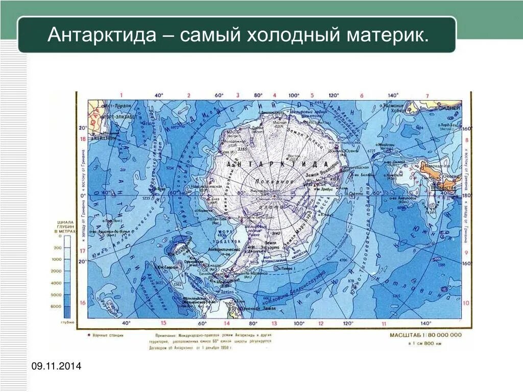 Антарктида на карте. Карта Антарктиды географическая. Физическая карта Антарктиды.