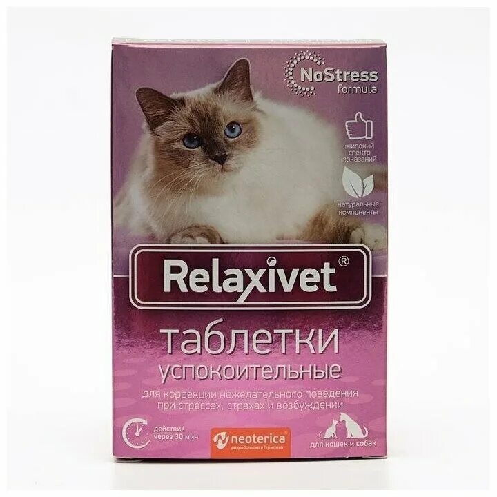 Relaxivet капли успокоительные. Relaxivet для кошек таблетки. Релаксивет успокоительное. Релаксивет для собак таблетки. Релаксивет спрей для кошек.