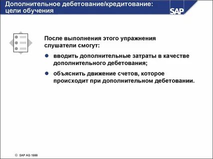 Дополнительное кредитование