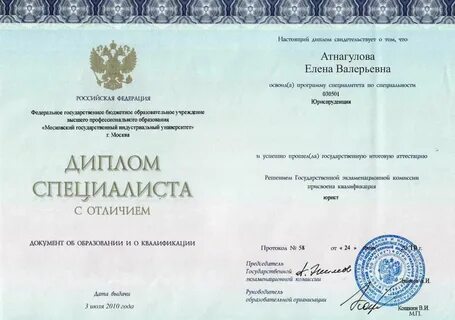 Нужно ли образование юриста