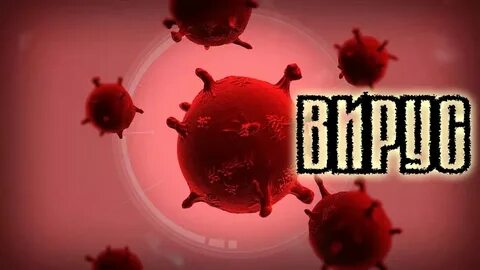 Игра про компьютер вирус