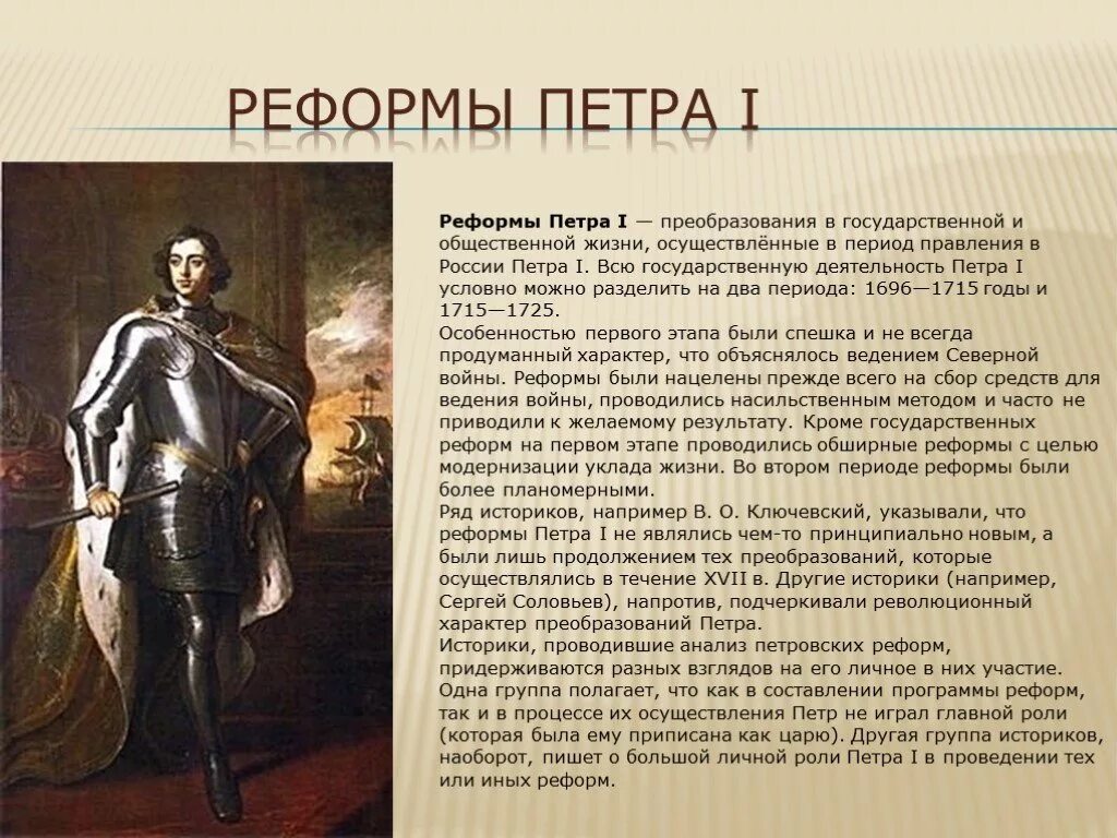 Реформы Петра 1. Реформы Петра 1 доклад. Реформы Петра 1 общественная жизнь. Сообщение о реформах Петра первого. Преобразования петра 1 4 класс окружающий