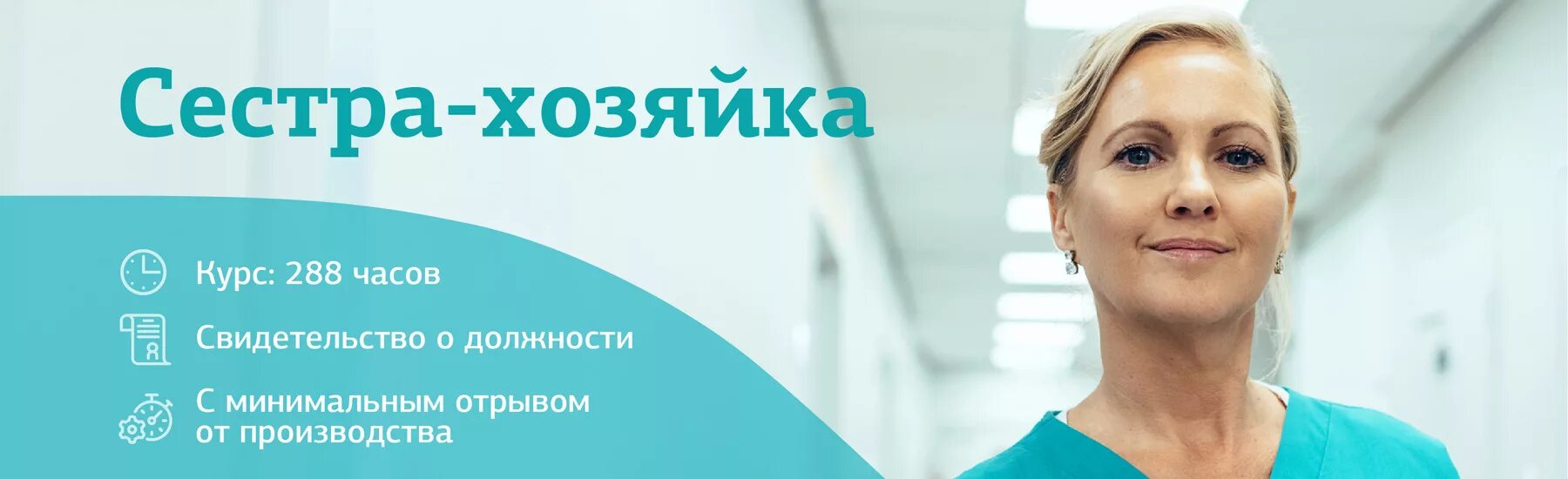 Сестра хозяйка минск. Сестра-хозяйка вакансии в гостинице. Сестра хозяйка. Сестра хозяйка. Сестра хозяйка минск.