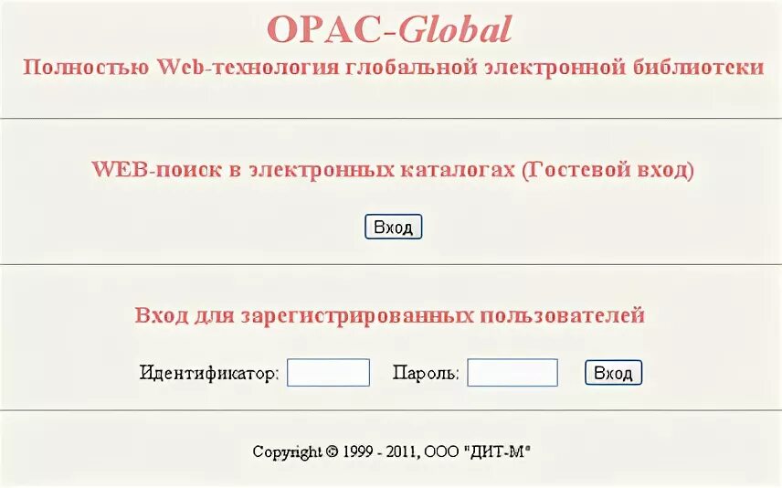 Opac-global логотип. бгунб электронный каталог. абис opac-global. бгунб. опак глобал.