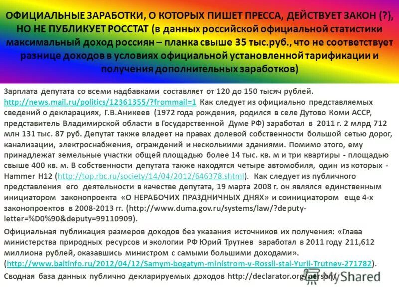 Качества депутата. Качества депутата. Какими качествами должен обладать политик. Личностные качества депутата. Листовка кандидата в депутаты.
