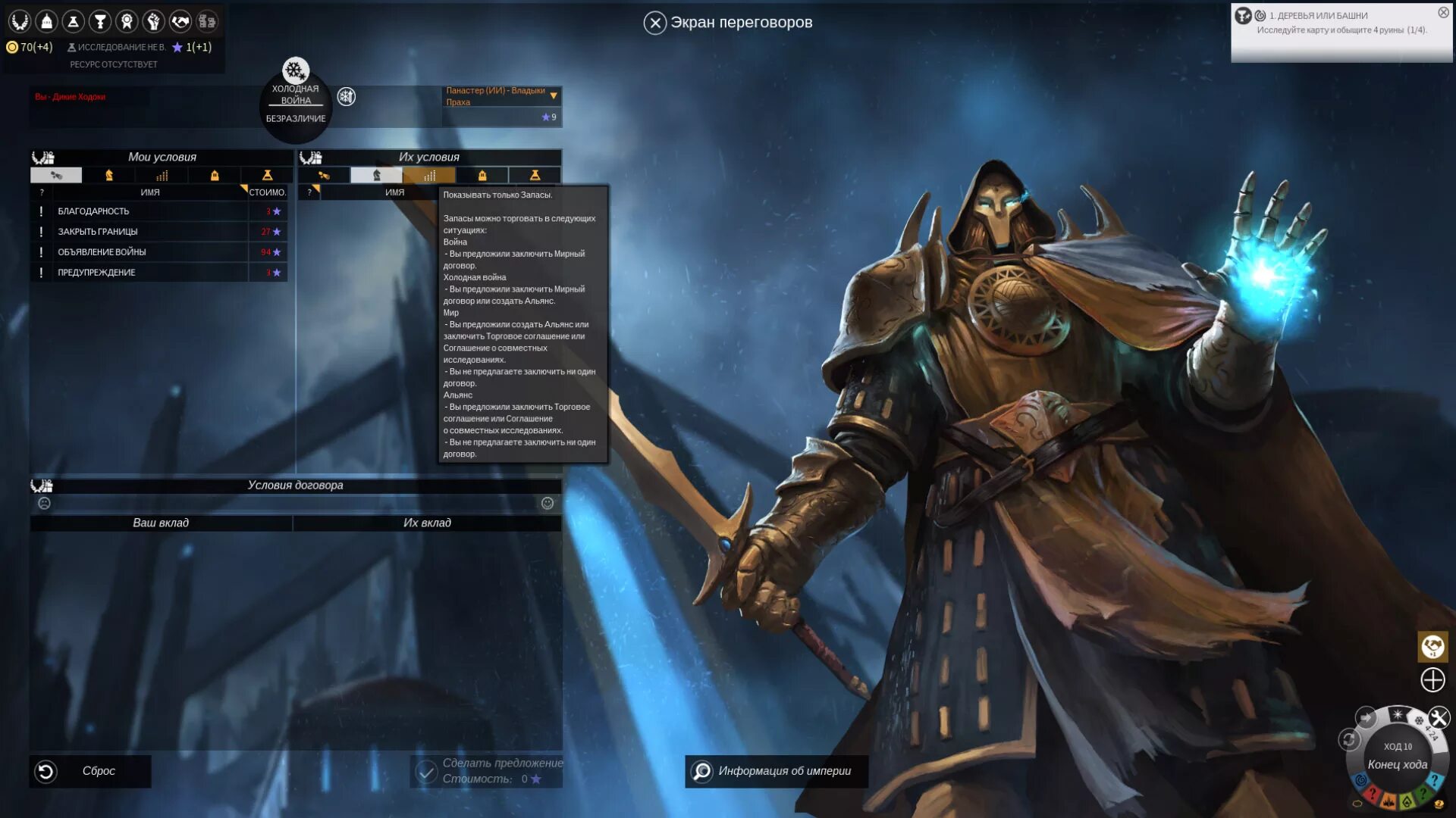Endless legend dlc unlocker. Эндлесс ледженд. endless legend 2014. эндлесс легенд расы. endless legend 2.