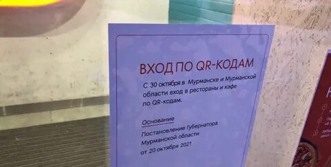 Код мурманска
