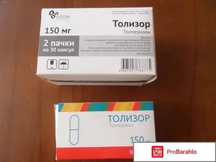 Толперизон 150 аналоги
