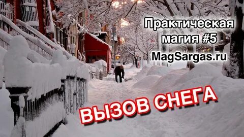 Как вызвать снег в реальной жизни