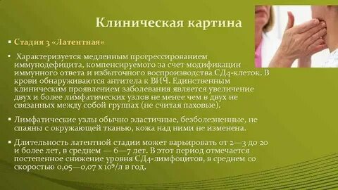 Латентные проявления инфекции